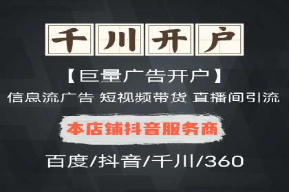 案例解析：竞价推广助力企业实现线上线下联动